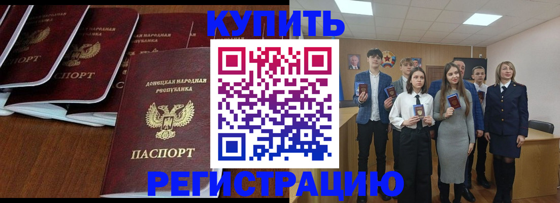 временная регистрация купить в Ленинск-Кузнецком