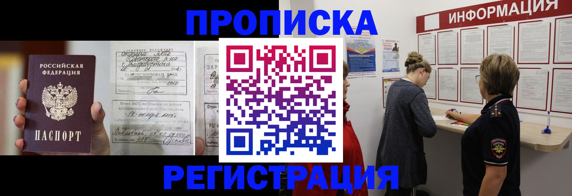 прописка поиск в Ленинск-Кузнецком