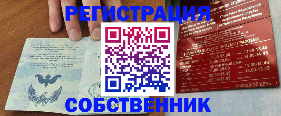 прописка поиск в Ленинск-Кузнецком