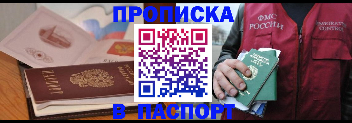 временная регистрация недорого в Ленинск-Кузнецком