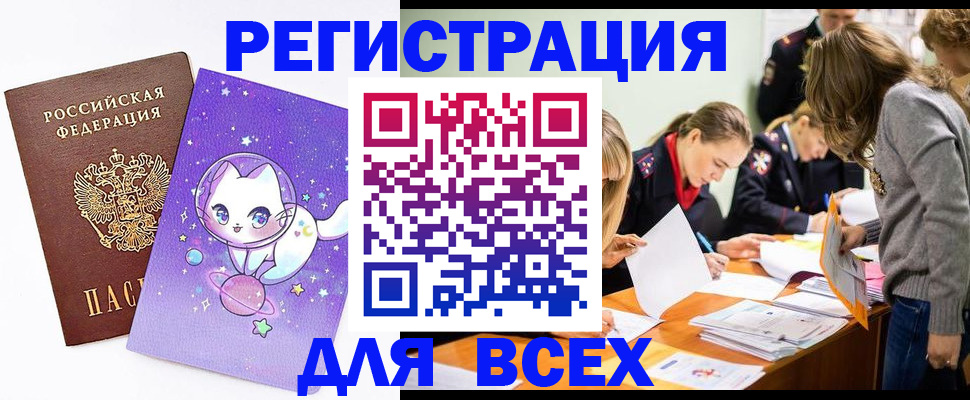 временная регистрация законно в Ленинск-Кузнецком